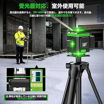 SeeSii 16ライン レーザー墨出し器 高精度 三脚付 バッテリー２個 レーザー墨出し器 精度16ライン 三脚付き バッテリー2個付き