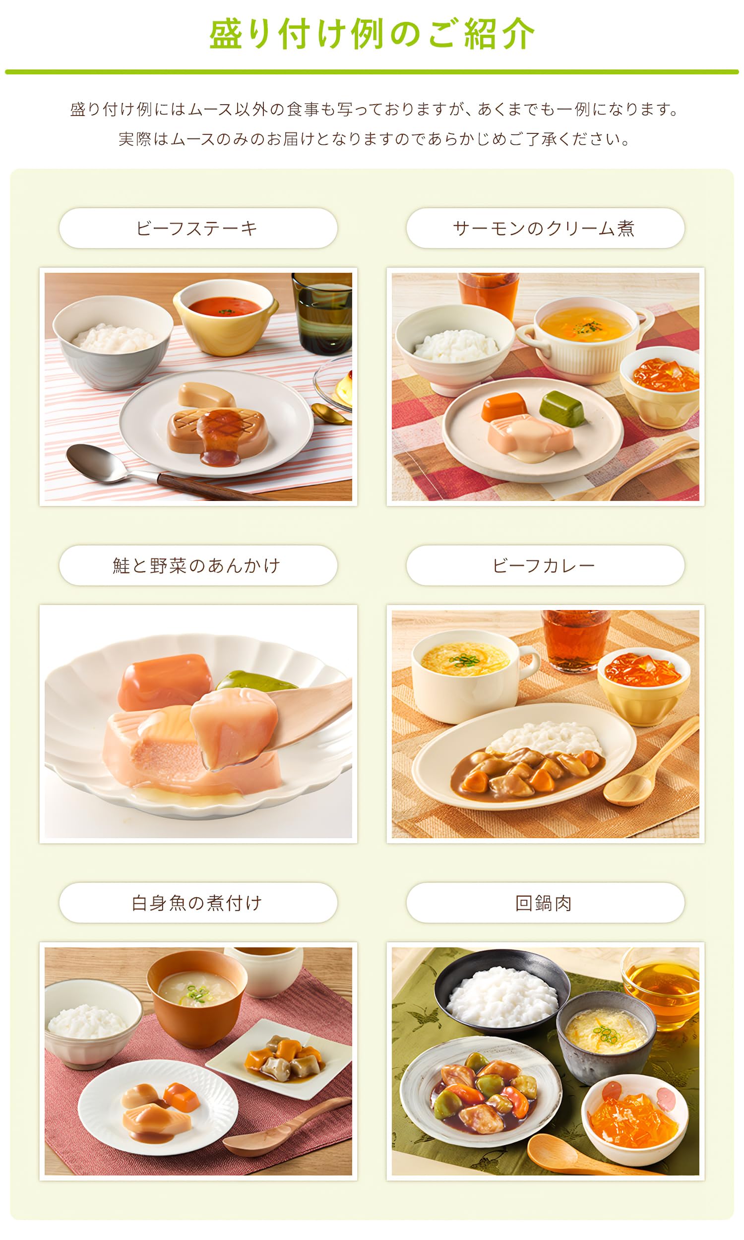 Amazon.co.jp: エバースマイル 介護食 やわらかムース ムース食主菜30