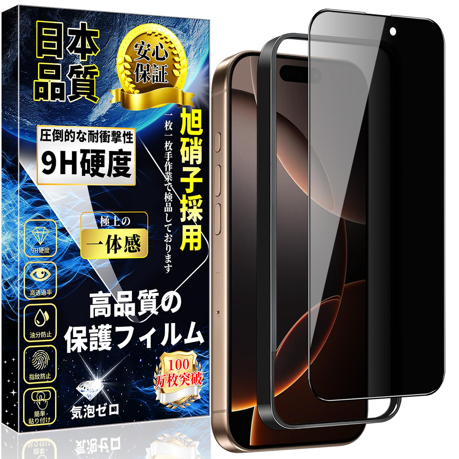 iPhone16 White￼￼￼￼￼ 128G +覗き見防止ガラスフィルム1枚 COLORFUL 【覗き見防止・一発成功】iPhone16 16e フィルム 覗き見防止
