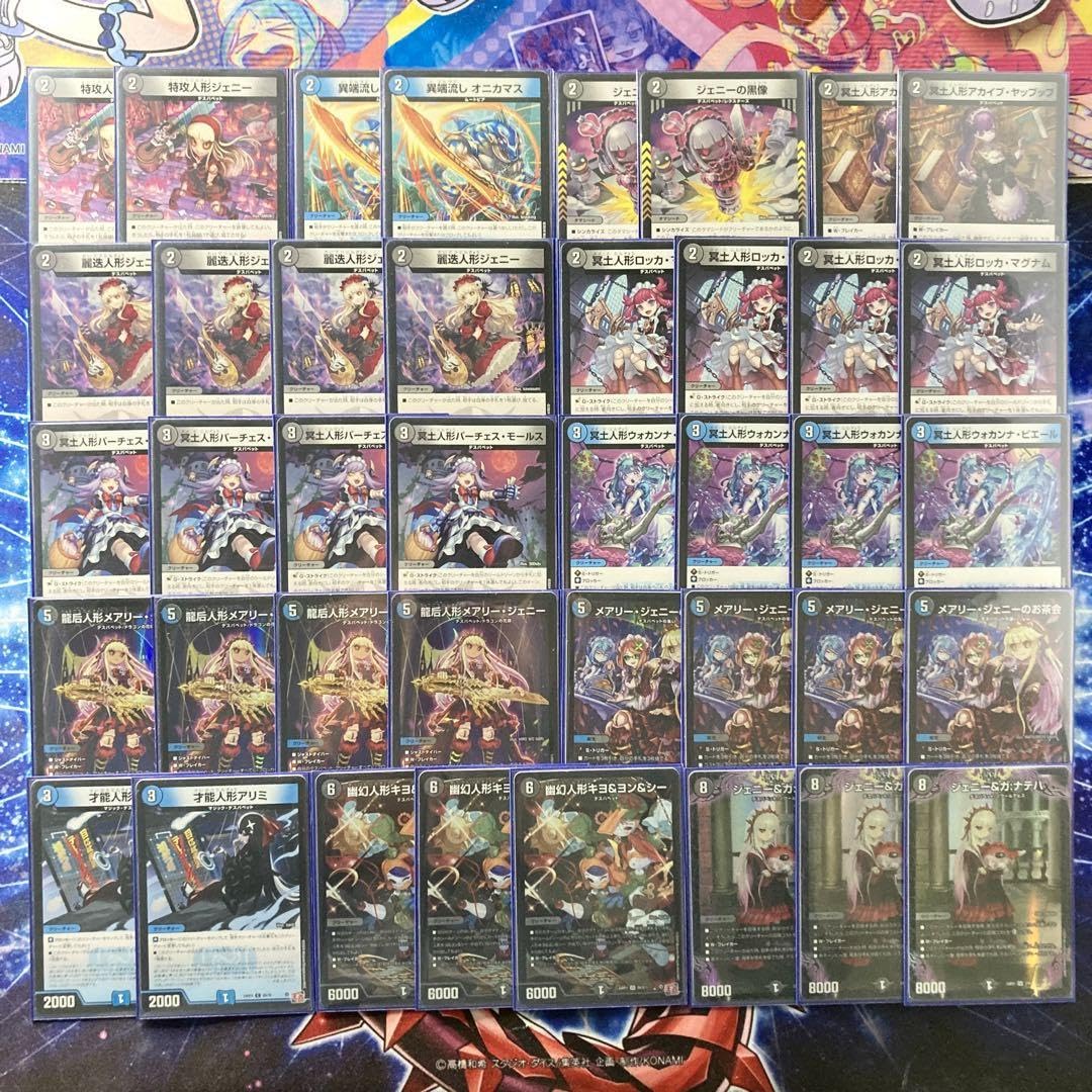 Amazon.co.jp: 【本格構築デッキ販売】青黒デスパペット デッキ