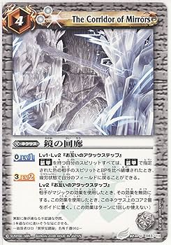 Amazon | バトルスピリッツ/第2弾/U/BS02-083/鏡の回廊/ネクサス/白/4 Amazon | バトルスピリッツ/第2弾/U/BS02-083/鏡の回廊/ネクサス/白/4