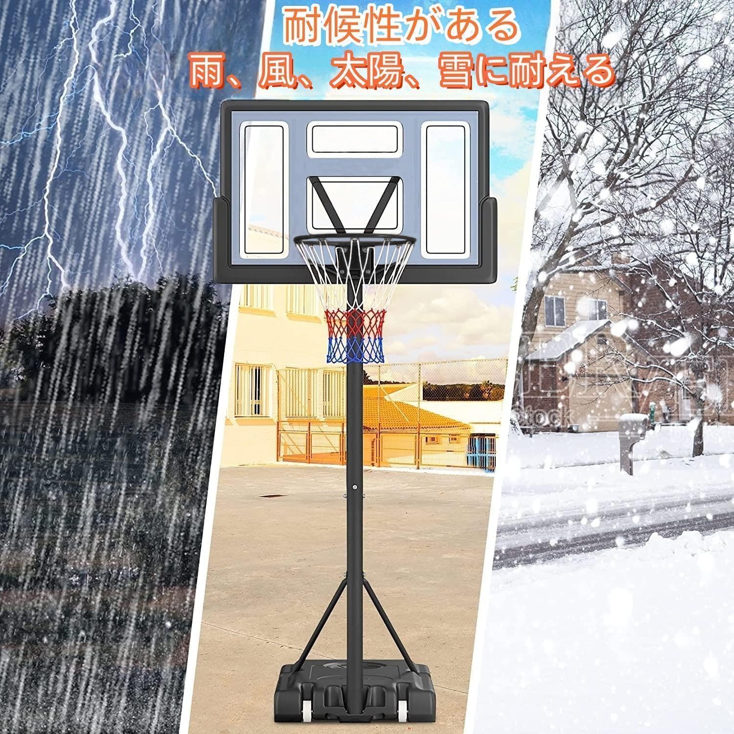 Amazon.co.jp: バスケットゴール 3.05m 屋外 子供 大人用 5号/6号/7号