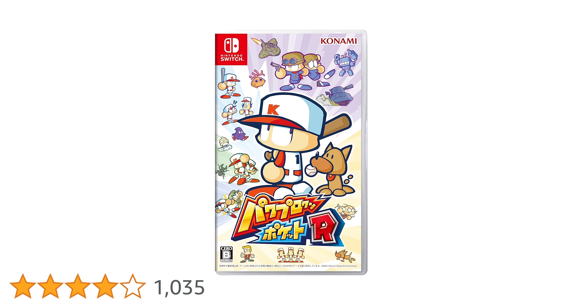 Amazon.co.jp: パワプロクンポケットR 【2大早期購入特典