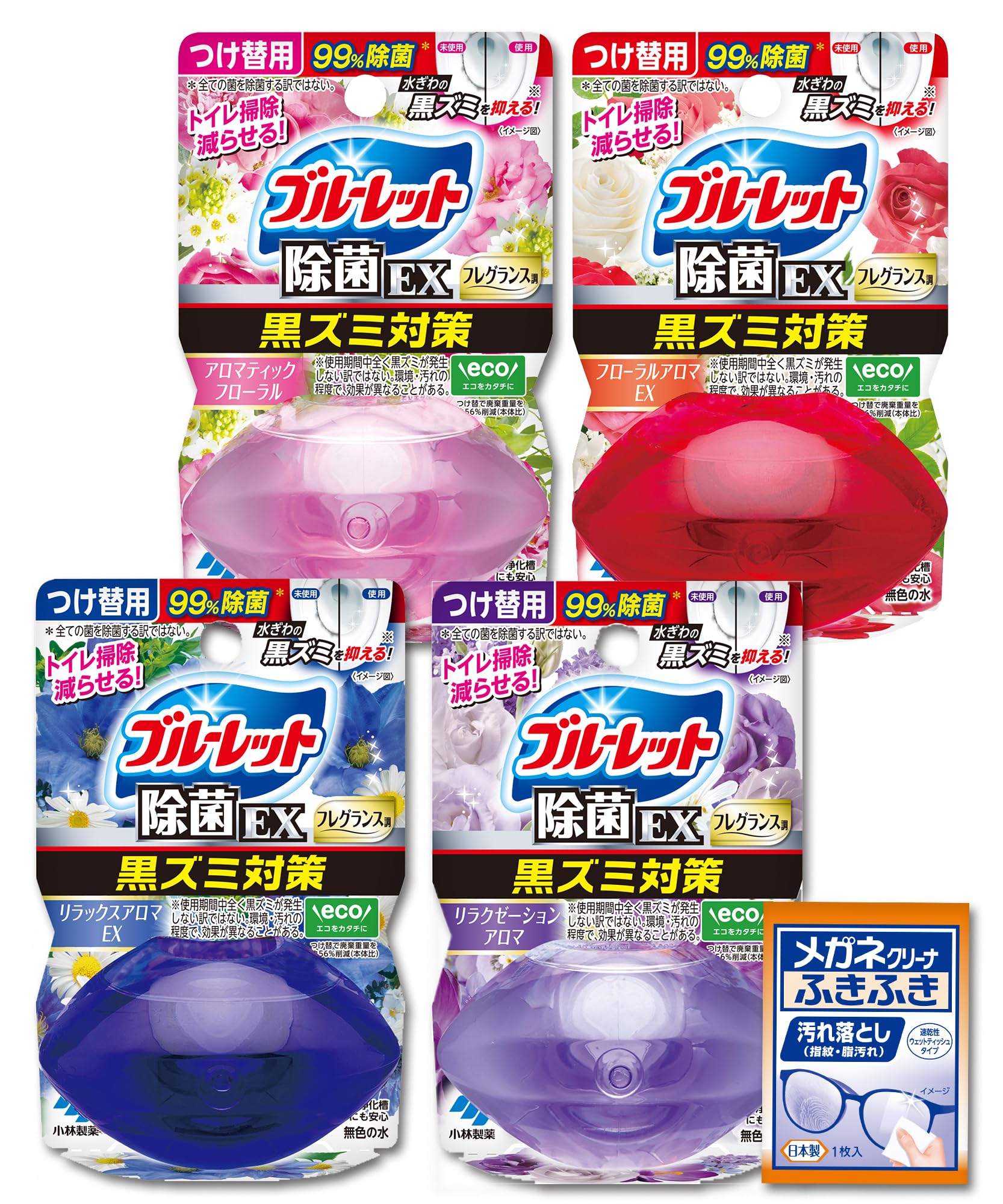 【4種の香り アソートパック まとめ買い】液体ブルーレットおくだけ除菌 EXフレグランス つけ替用 4種類 メガネクリーナおまけ付