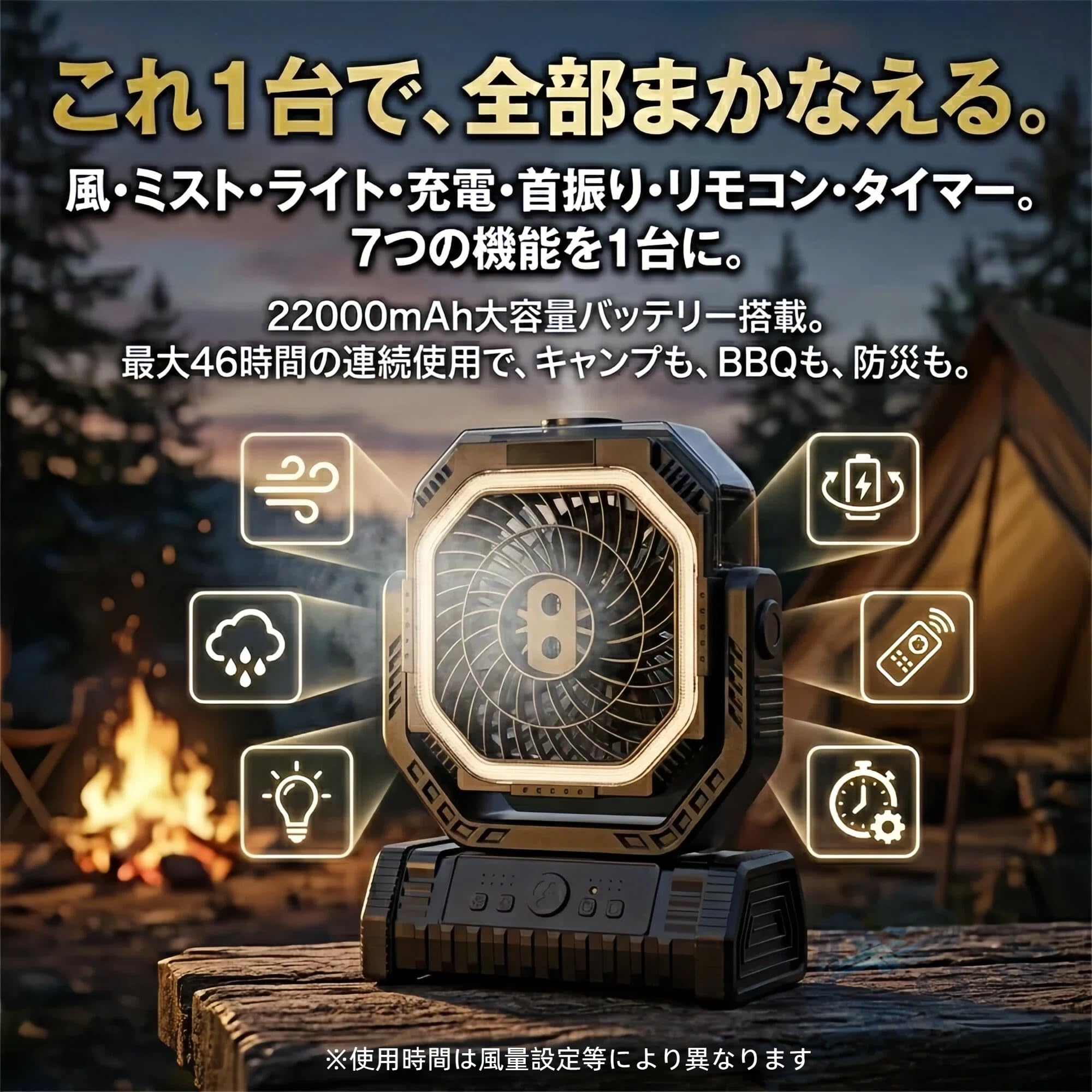 Amazon | キャンプ扇風機 【ミスト×照明×22000mAh】 充電式 ミスト