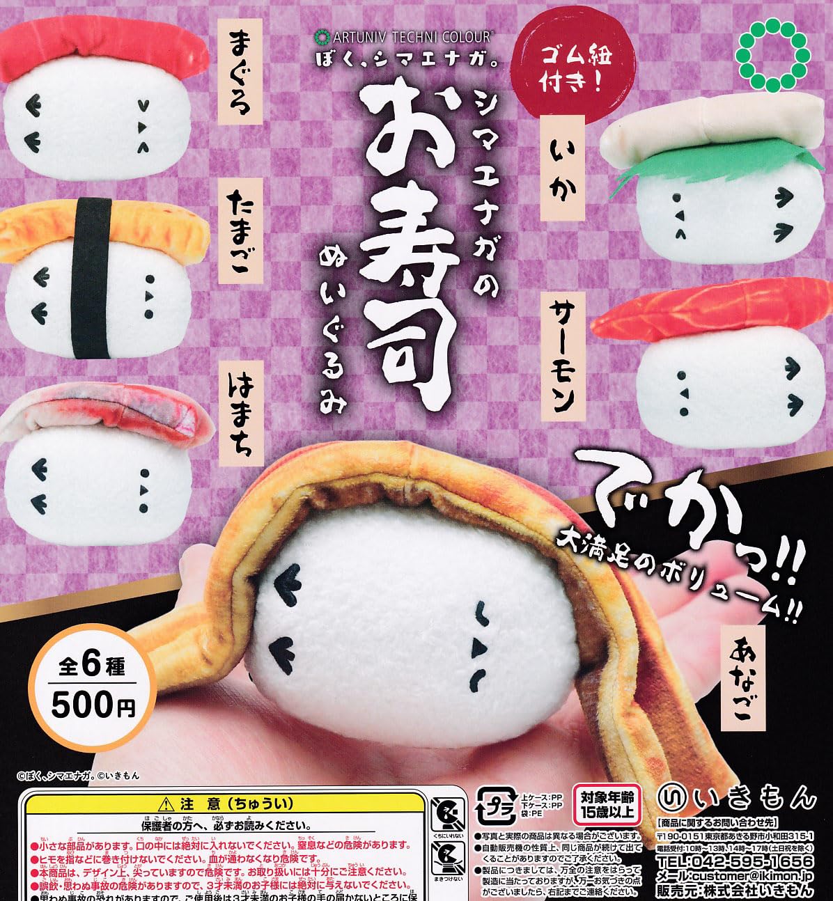 たんぼ☆ ハンドメイド シマエナガ 入学セット たんぼ☆ ハンドメイド シマエナガ 入学セット シマエナガ