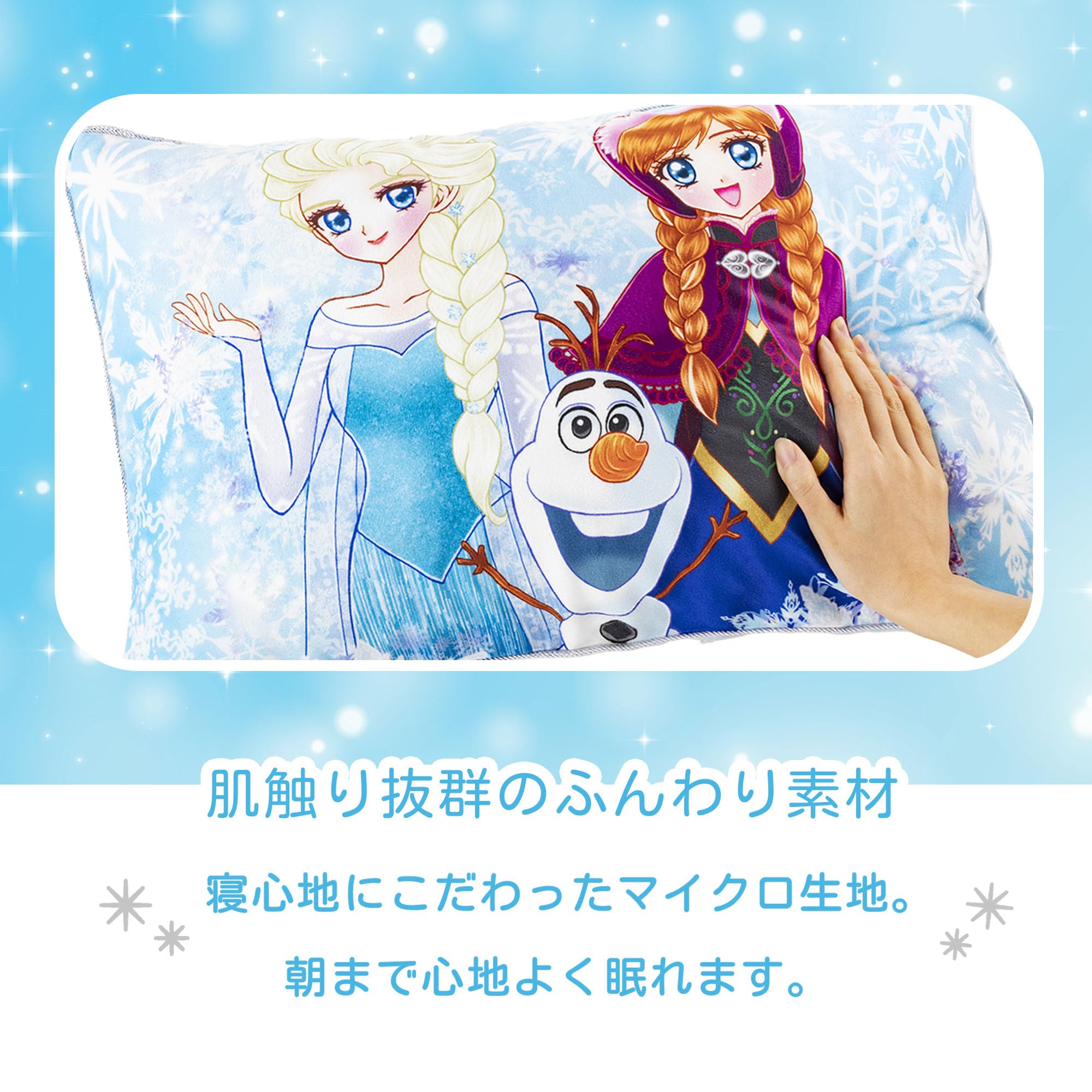 Amazon.co.jp: MORIPiLO 枕 カバー まくらカバー ディズニー アナと雪