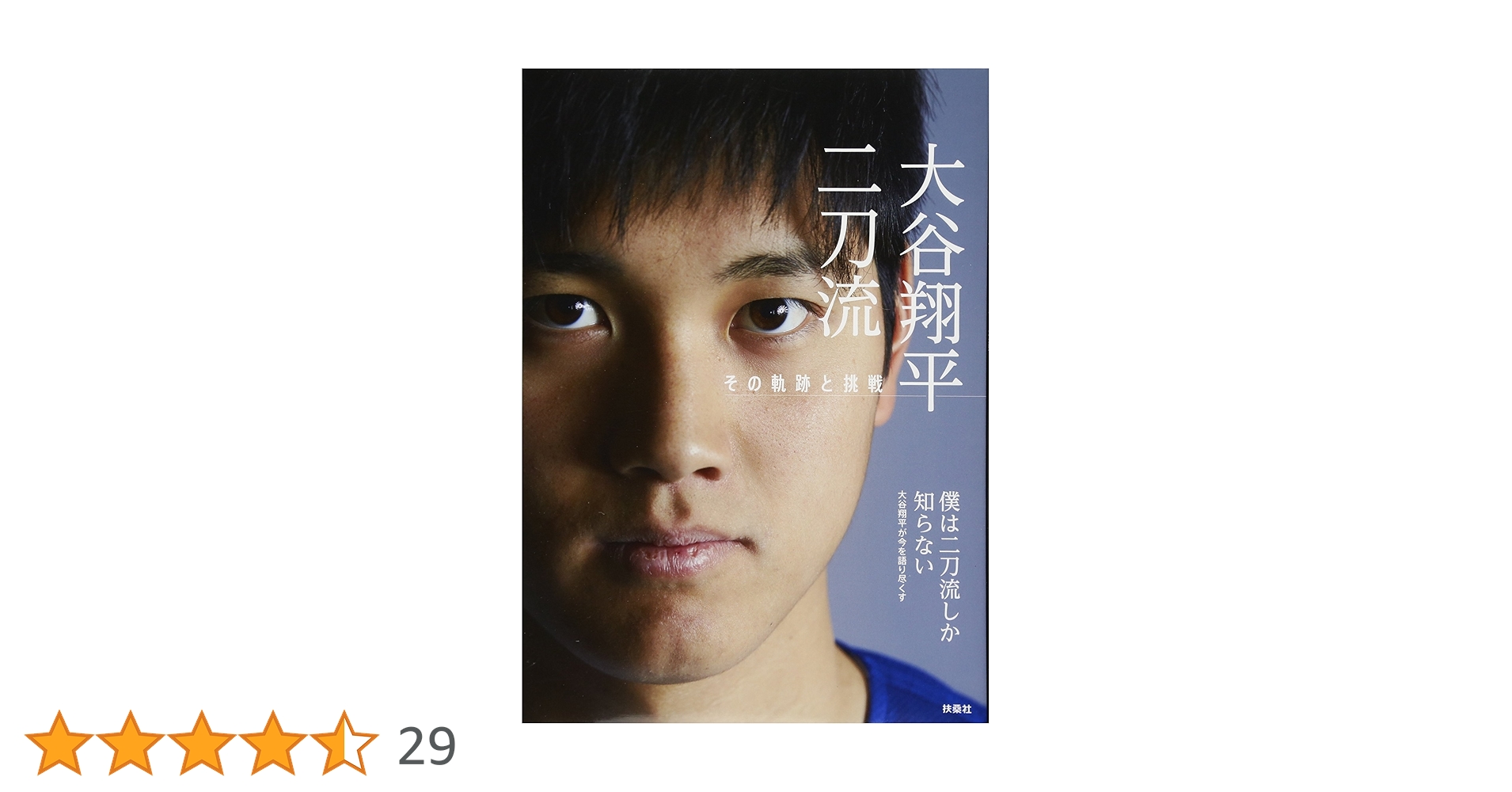 大谷翔平日ハム二刀流カード 2025年最新】大谷翔平 二刀流 カードの人気アイテム - メルカリ