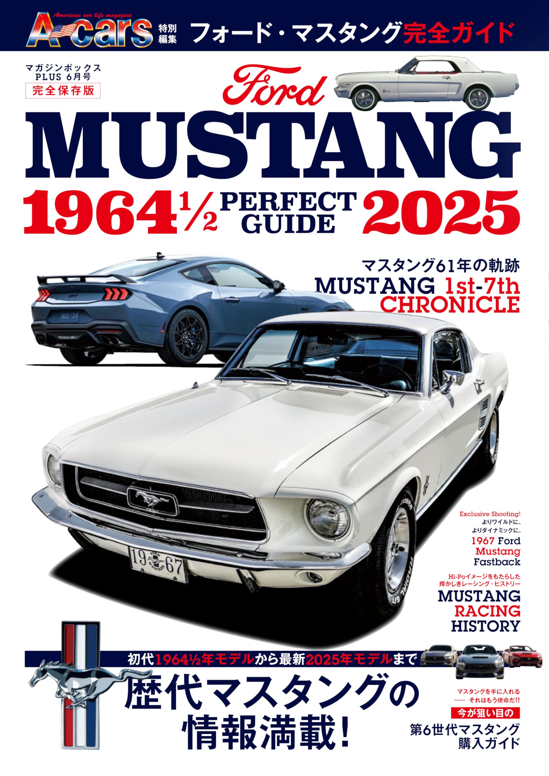 Mustang マスタング 洋書 完全読本　5冊セット Mustang マスタング 洋書 完全読本 5冊セット