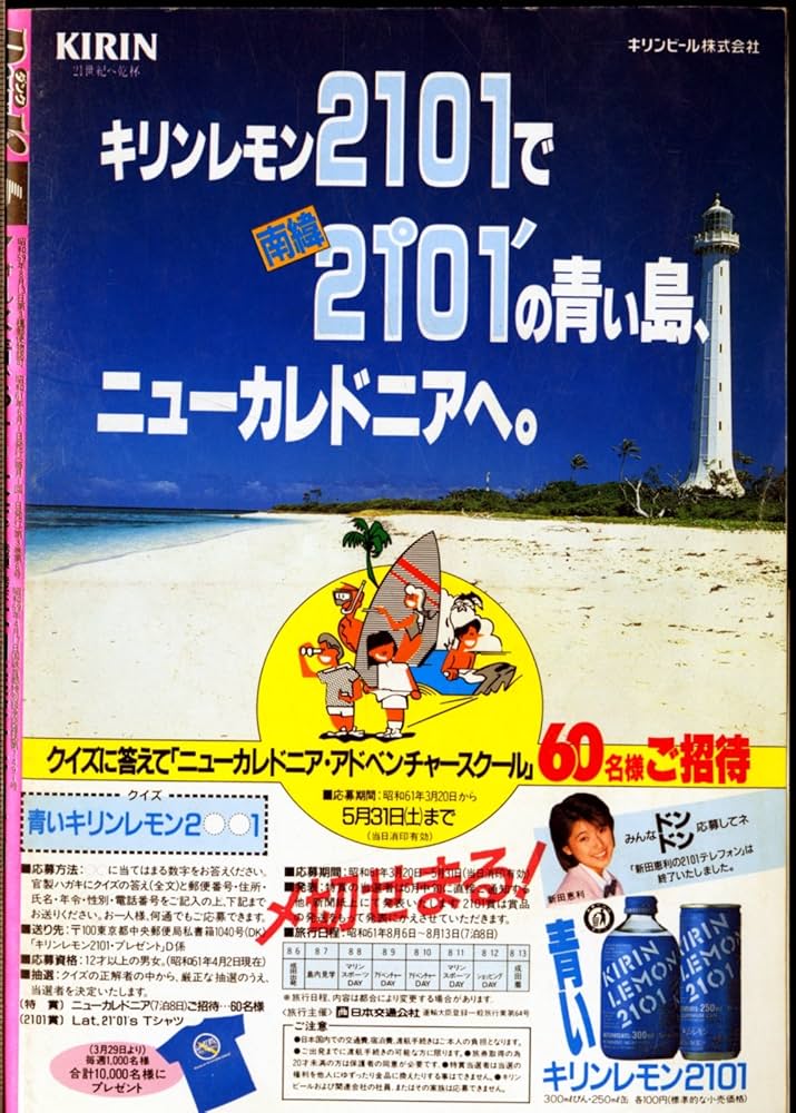 DVD【本田美奈子. 】書籍【果汁120パーセント】【DUNK】 果汁120パーセント: 本田美奈子エッセイ集 (角川文庫 緑 648-1