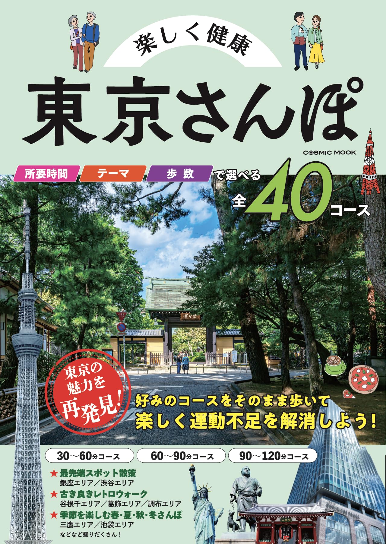 さくさんぽページ 81RJZ2gAzUL.jpg