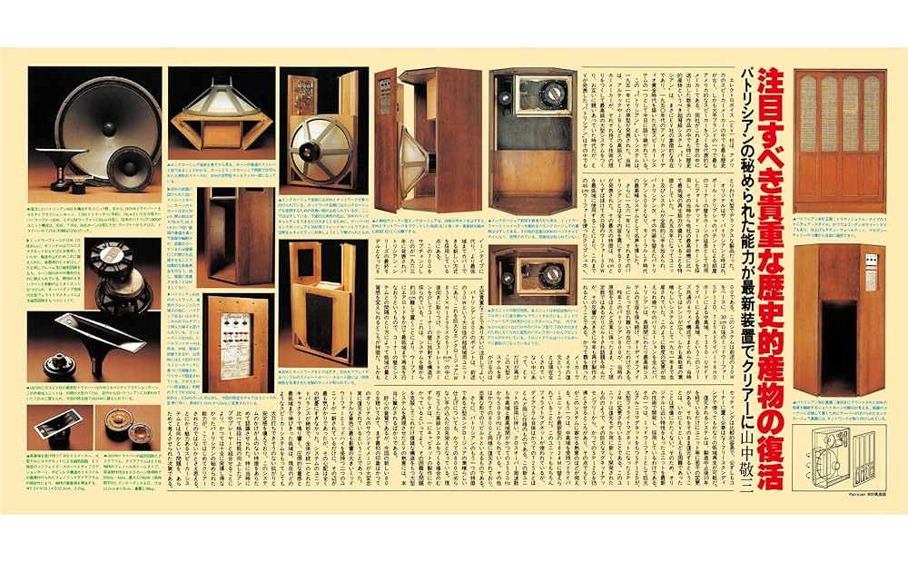 stereo sound 大型スピーカーの至宝保存版　2冊 大型スピーカーの至宝II オーディオの世界遺産シリーズ2 (別冊