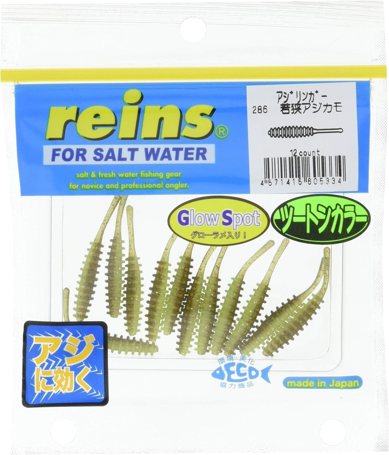 Amazon Reins レイン ワーム アジリンガー 286 若狭アジカモ レイン Reins ルアー