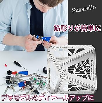 Amazon | Sugarello スジボリガイド 角度測定 筋彫り
