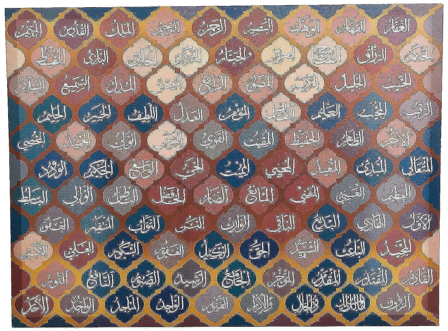 BPA 99 Names of Allah Islamic Canvas Art Print (115cm x 85cm)