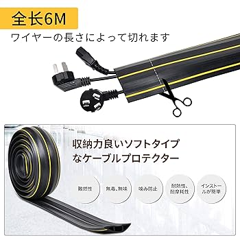 ケーブルカバー Amazon.co.jp: TECWARE Flex RGB ケーブルカバーキット ライト