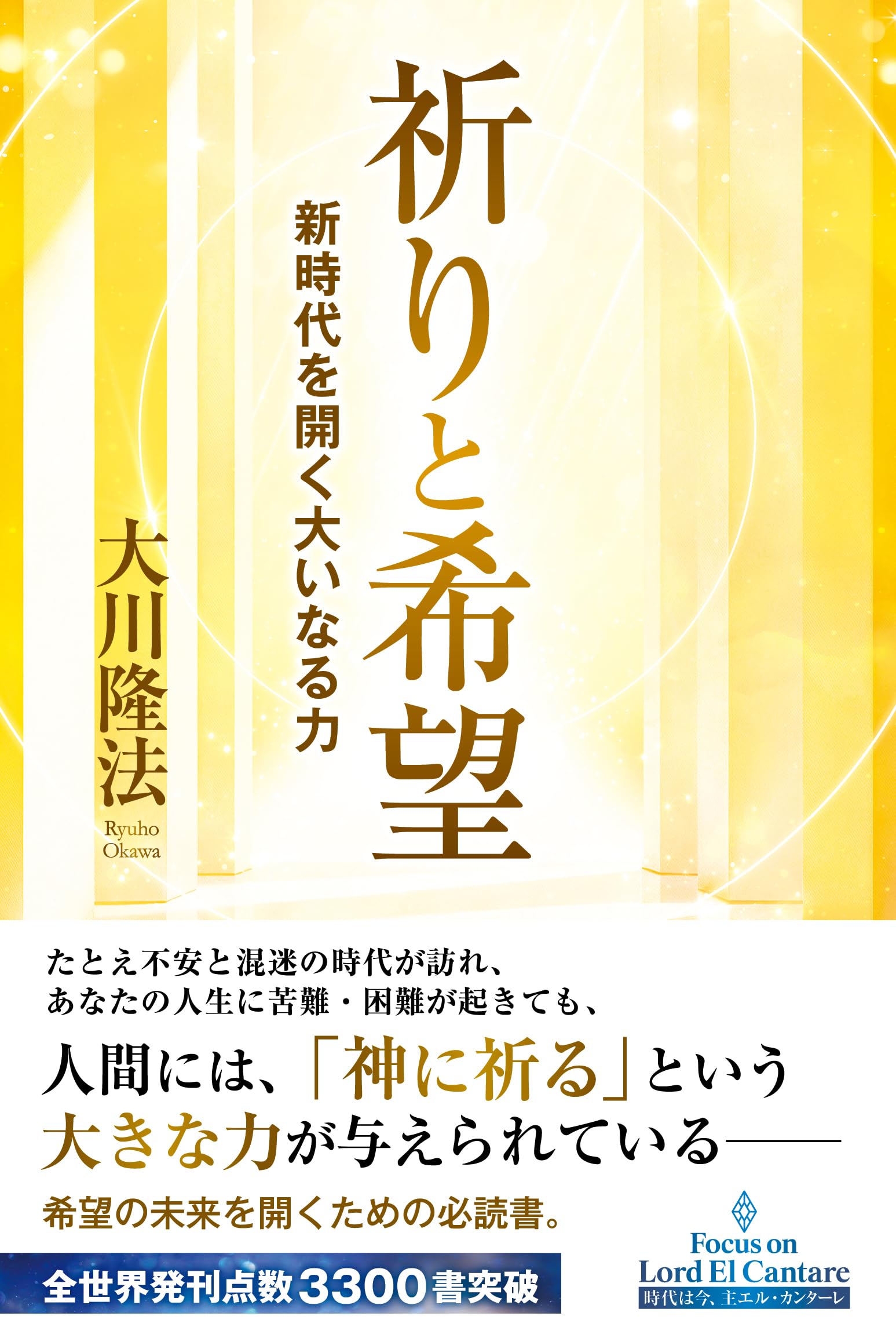 大川隆法　写真3枚セット Amazon.co.jp: 大川 隆法: 本、バイオグラフィー、最新アップデート