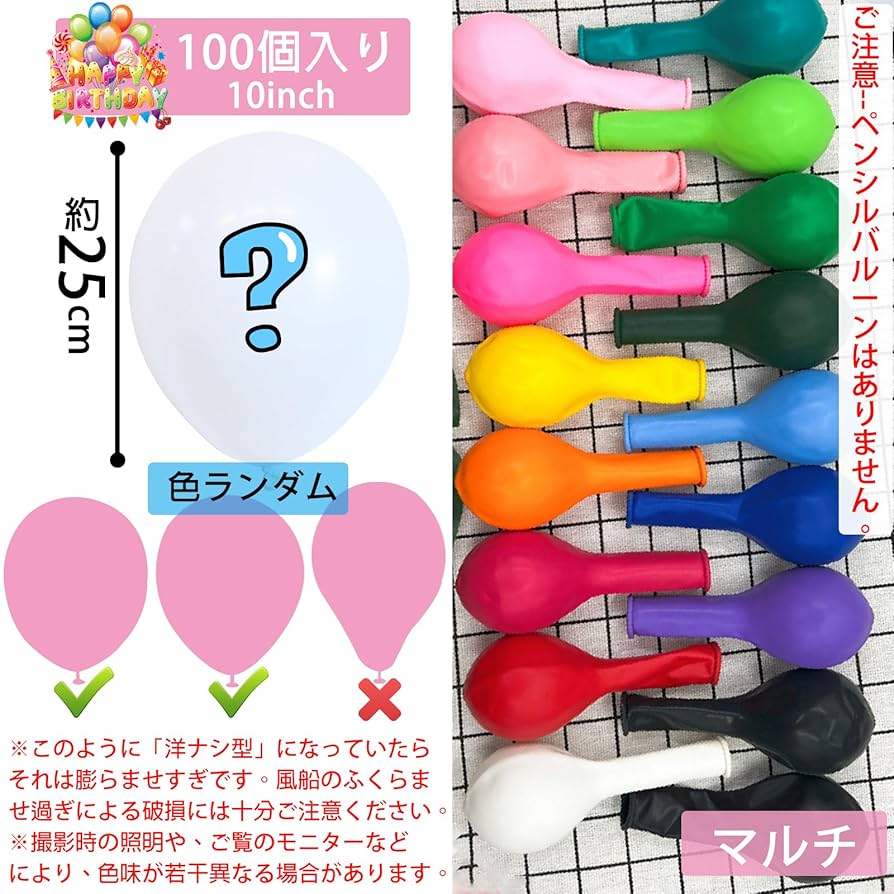 風船 100個入り 丸型22㎝ 10色風船 大容量パック 楽天市場】ふうせんパック 100枚セット 10色 22cm【丸型 ゴム
