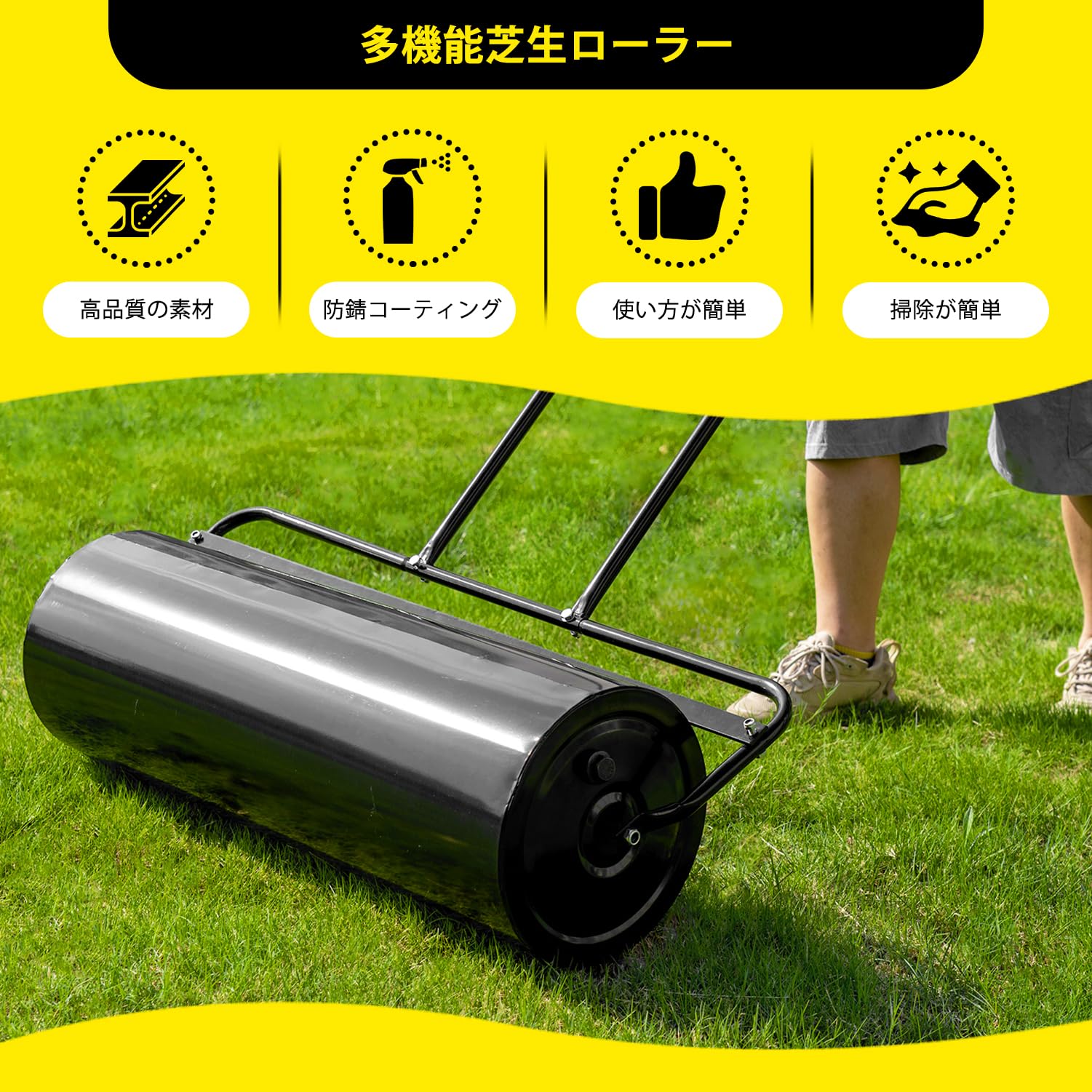 Amazon.co.jp: Orealauto 芝生 ローラー 90*30*108cm 転圧機 転圧