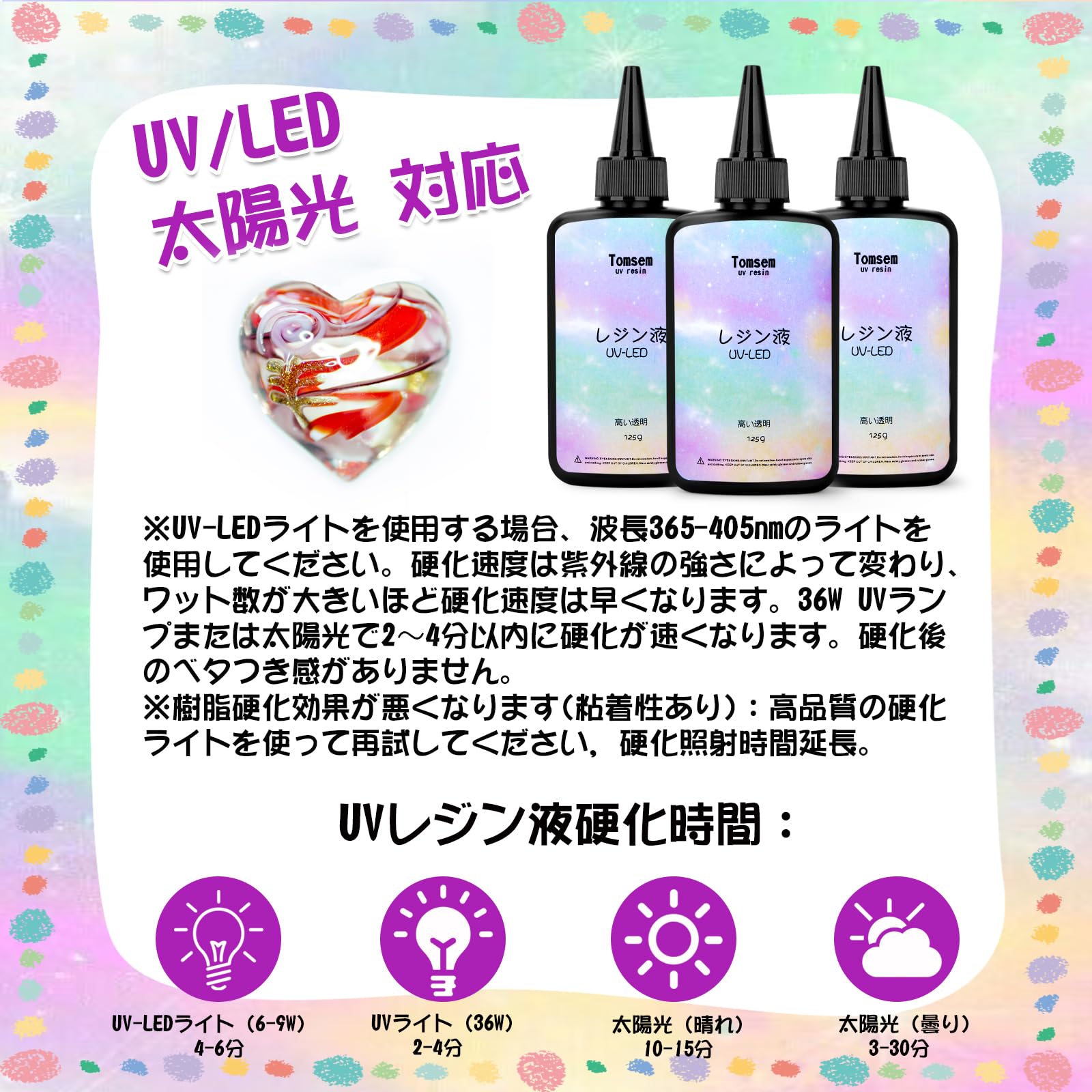 Tomsem レジン液 UV-LED まとめ Amazon.co.jp: Tomsem レジン液 UV/LED対応 400g 高い透明 詰替用 大