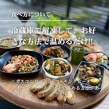 Amazon | 【ア・ターブル！】アヒージョ 6種セット 直火 IH 対応 冷凍