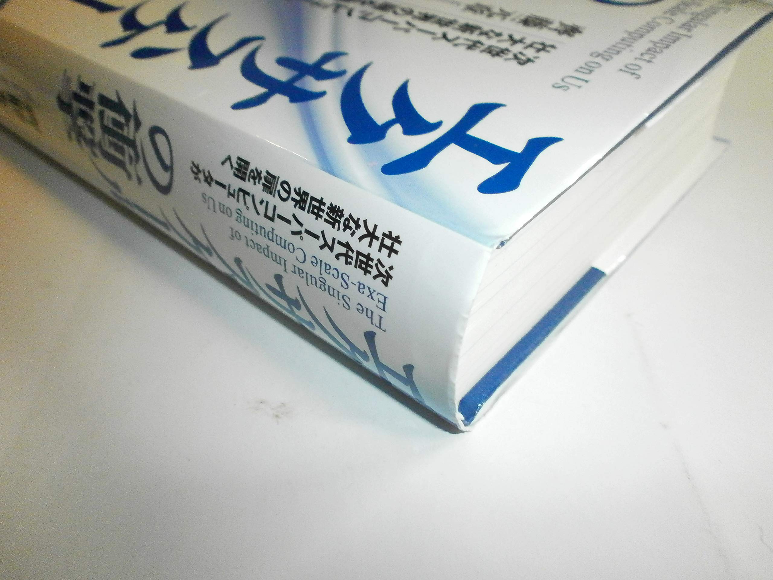 Amazon.com: 齊藤 元章: books, biography, latest update