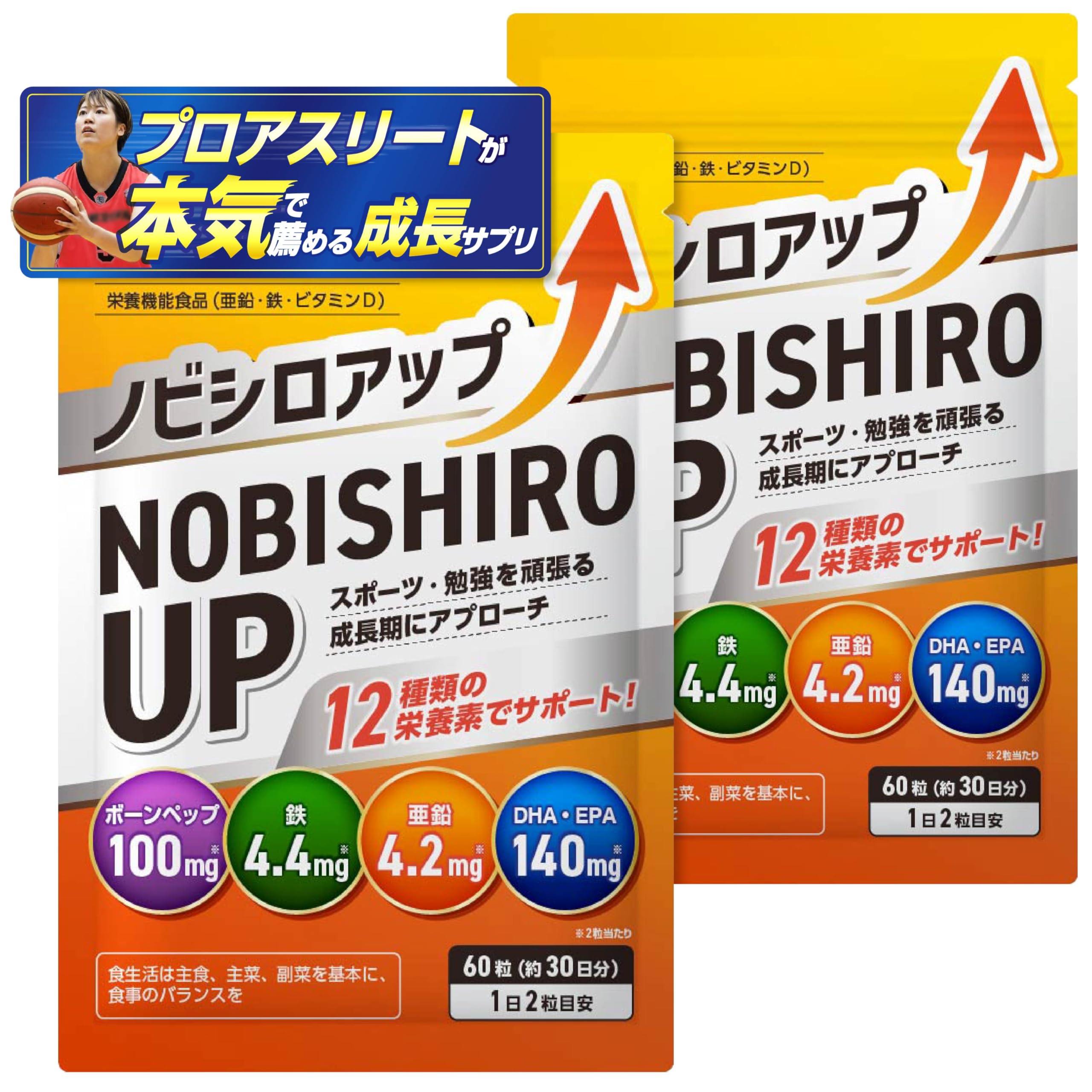 Amazon | 【183cmのプロアスリートが本気で薦める成長期応援サプリ 