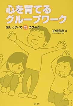 心を育てる学級経営 72冊セット 心を育てる学級経営 72冊セット Amazon