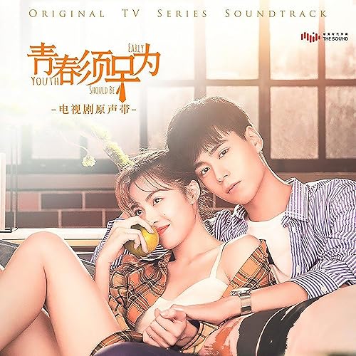 哪里 (电视剧《青春须早为》插曲)