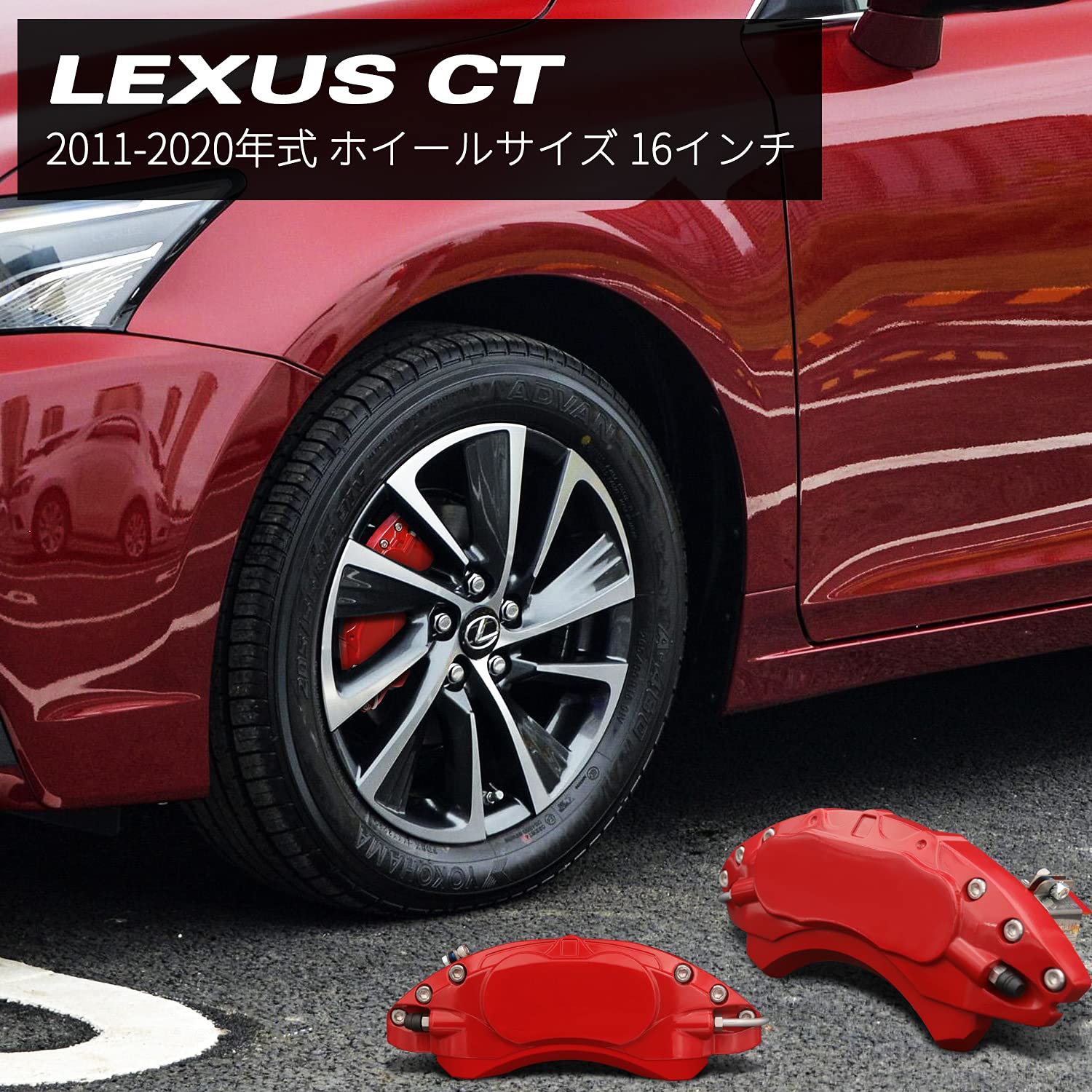 Amazon | AOOAアルミキャリパーカバーレッドカラーは11-20 Lexus CTに