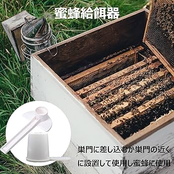 Amazon.co.jp: 蜜蜂 養蜂用 巣門挿入式 給餌器 と ペットボトル