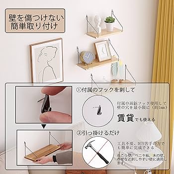 Amazon｜ウォールシェルフ 壁を傷つけない War Horse 29+36+