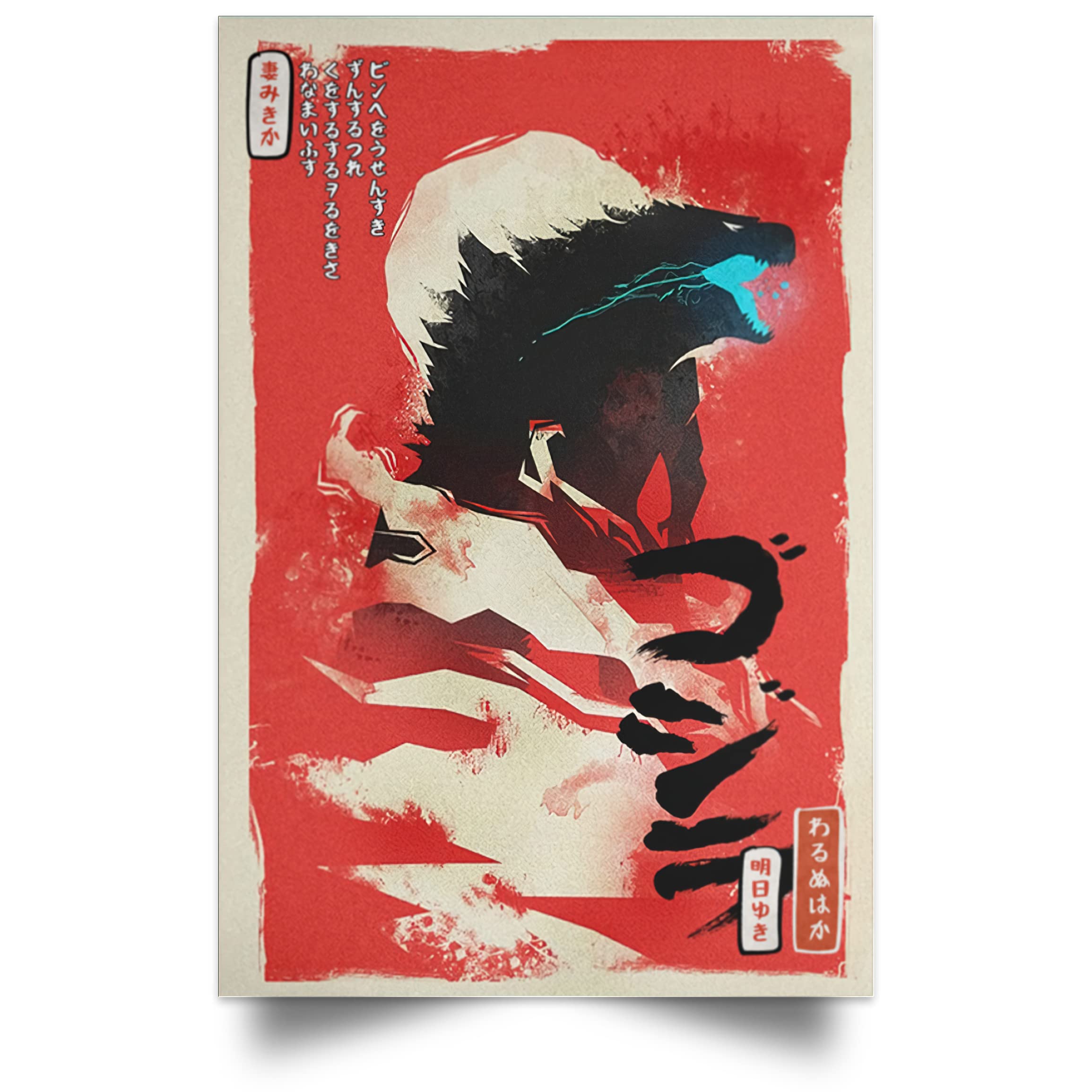 White Godzilla Vintage Atomic Breathe #3, Gojira King of the Monster Inspired Japanese Nuclear Bomb 