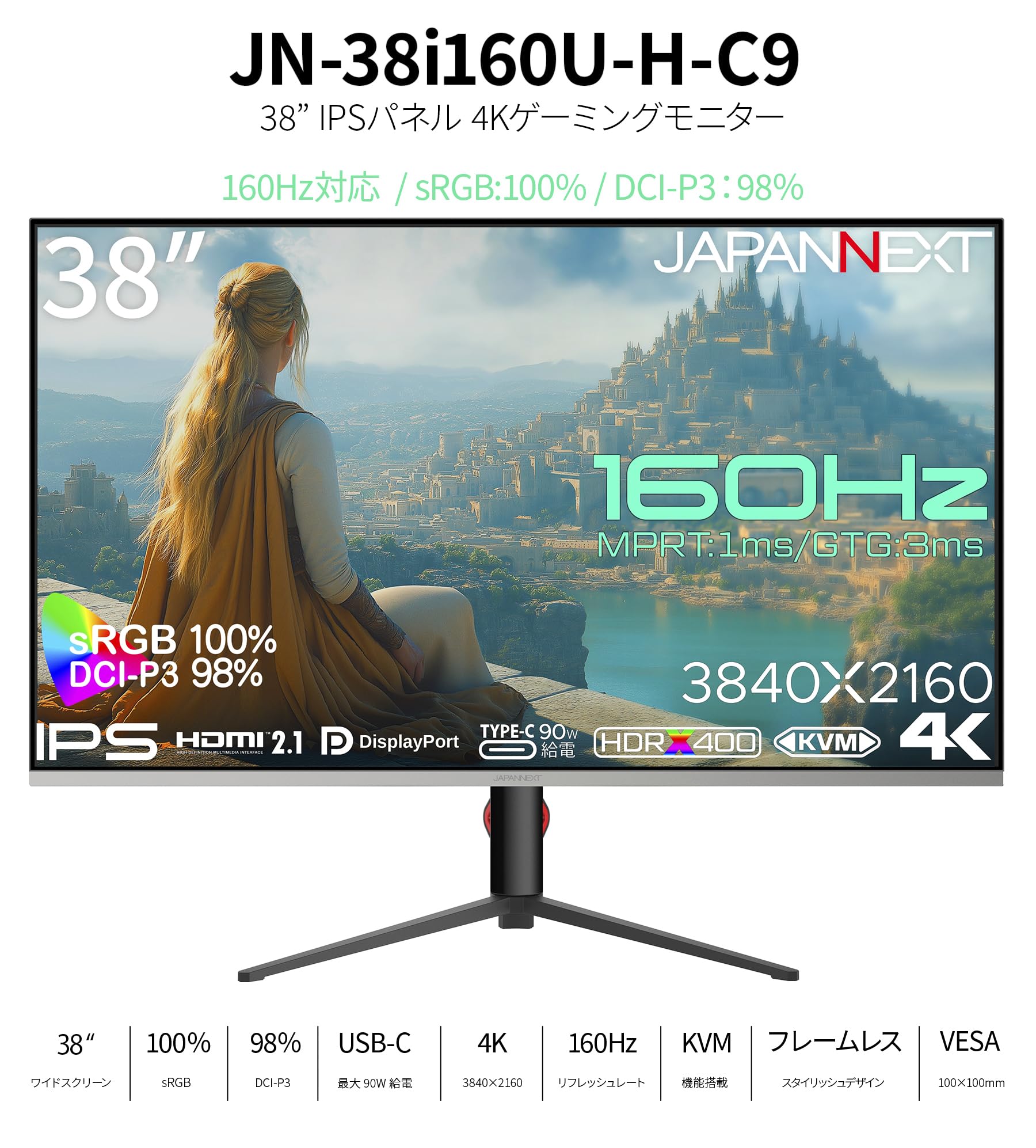 新品　4K 160Hz/FHD 320Hz ディスプレイ 本体 JAPANNEXT、3840×1080の43.8型超ウルトラワイド液晶ディスプレイ
