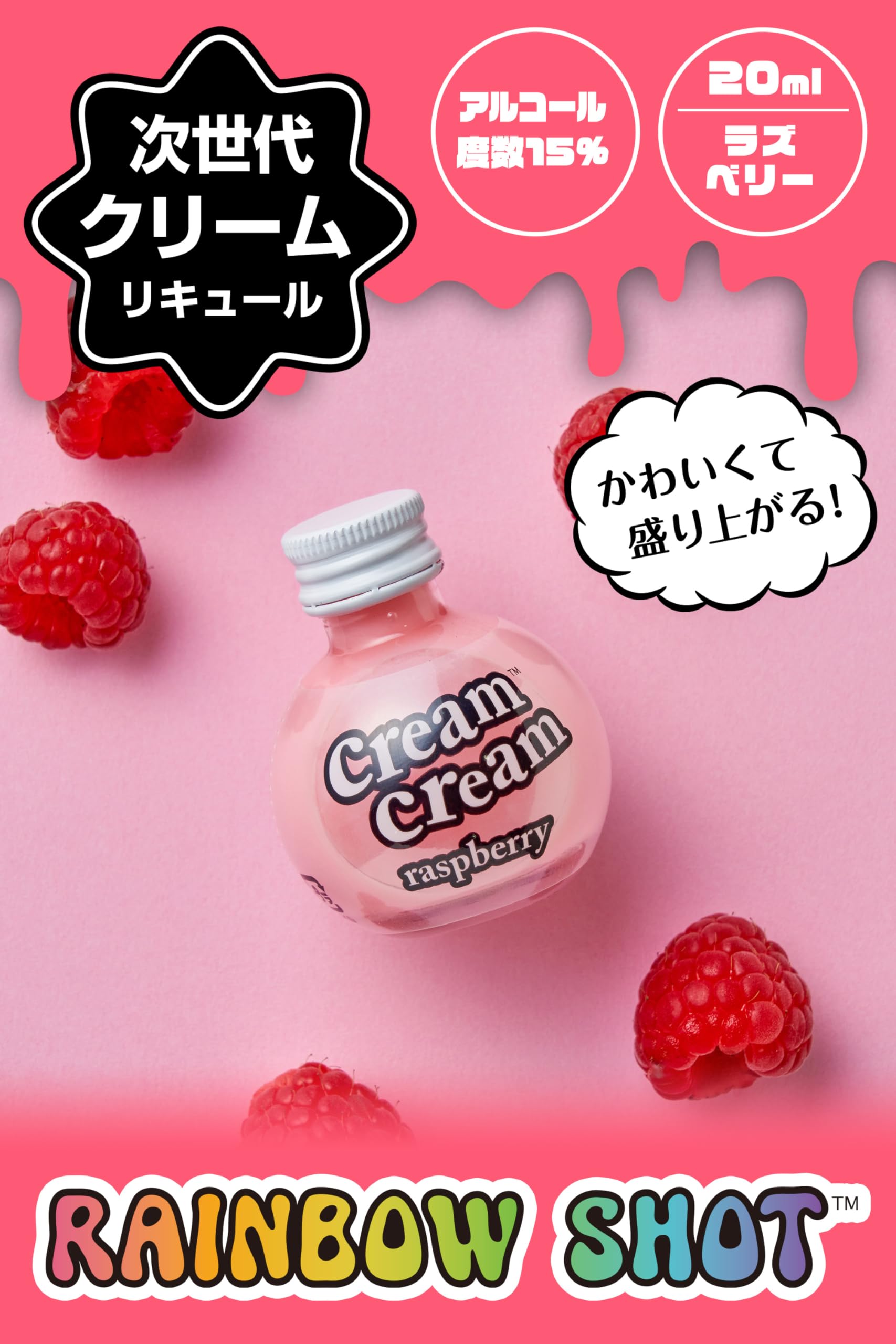 Amazon.co.jp: [ creamcream 公式] クリーム リキュール 甘いお酒