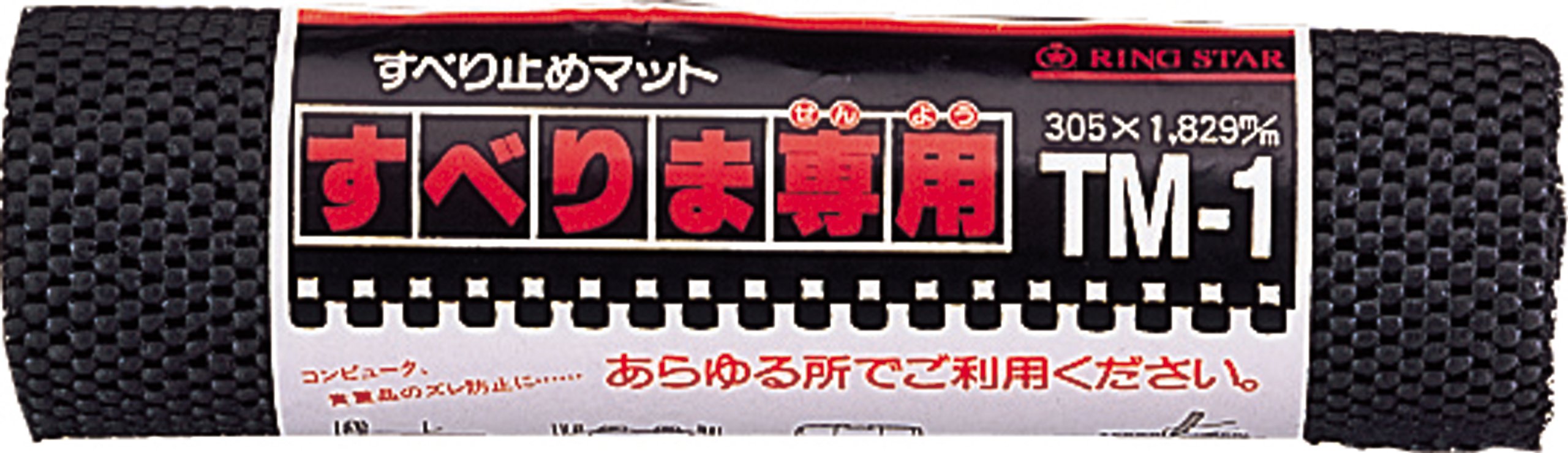 Amazon.co.jp: リングスター(RING STAR) スベリマ専用 すべり止め