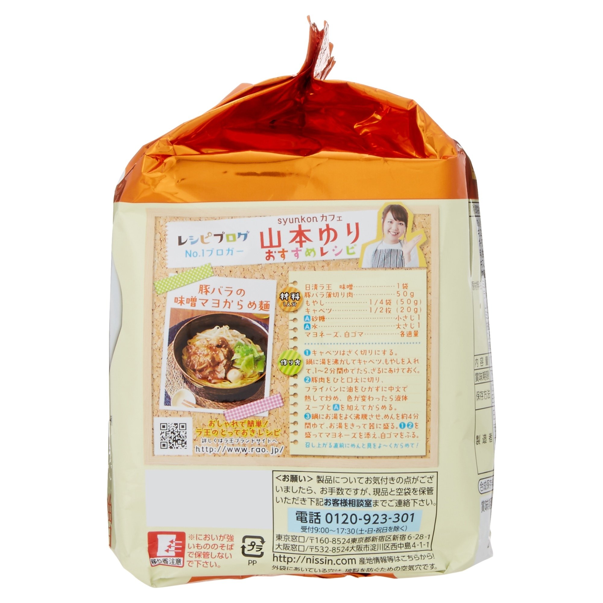 Nissin - Raoh Japanese Instant Ramen Noodles Miso 17.1oz (For 5 Bowls)