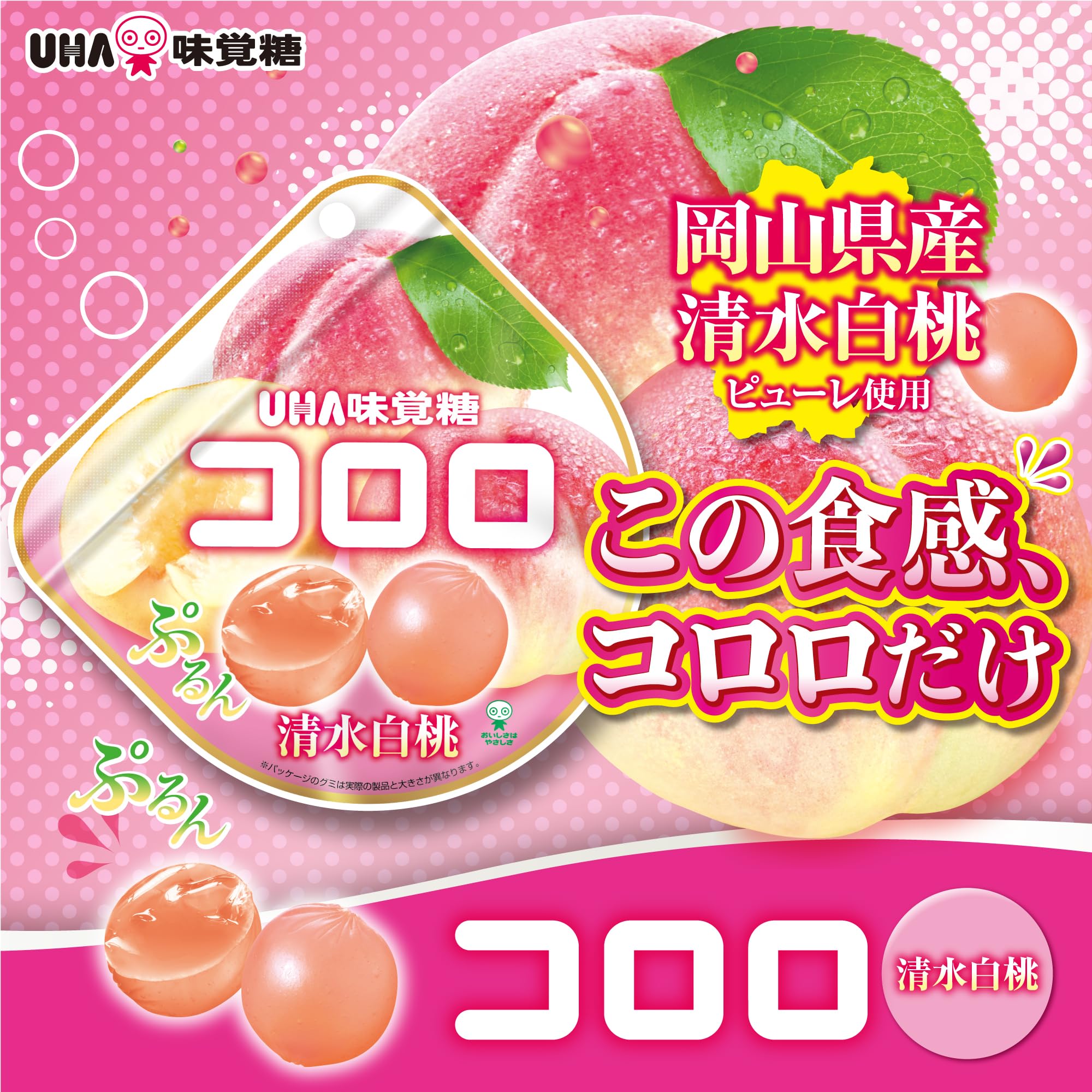 Amazon.co.jp: UHA味覚糖 コロロ 清水白桃 40g×6袋 (× 2) : 食品・飲料