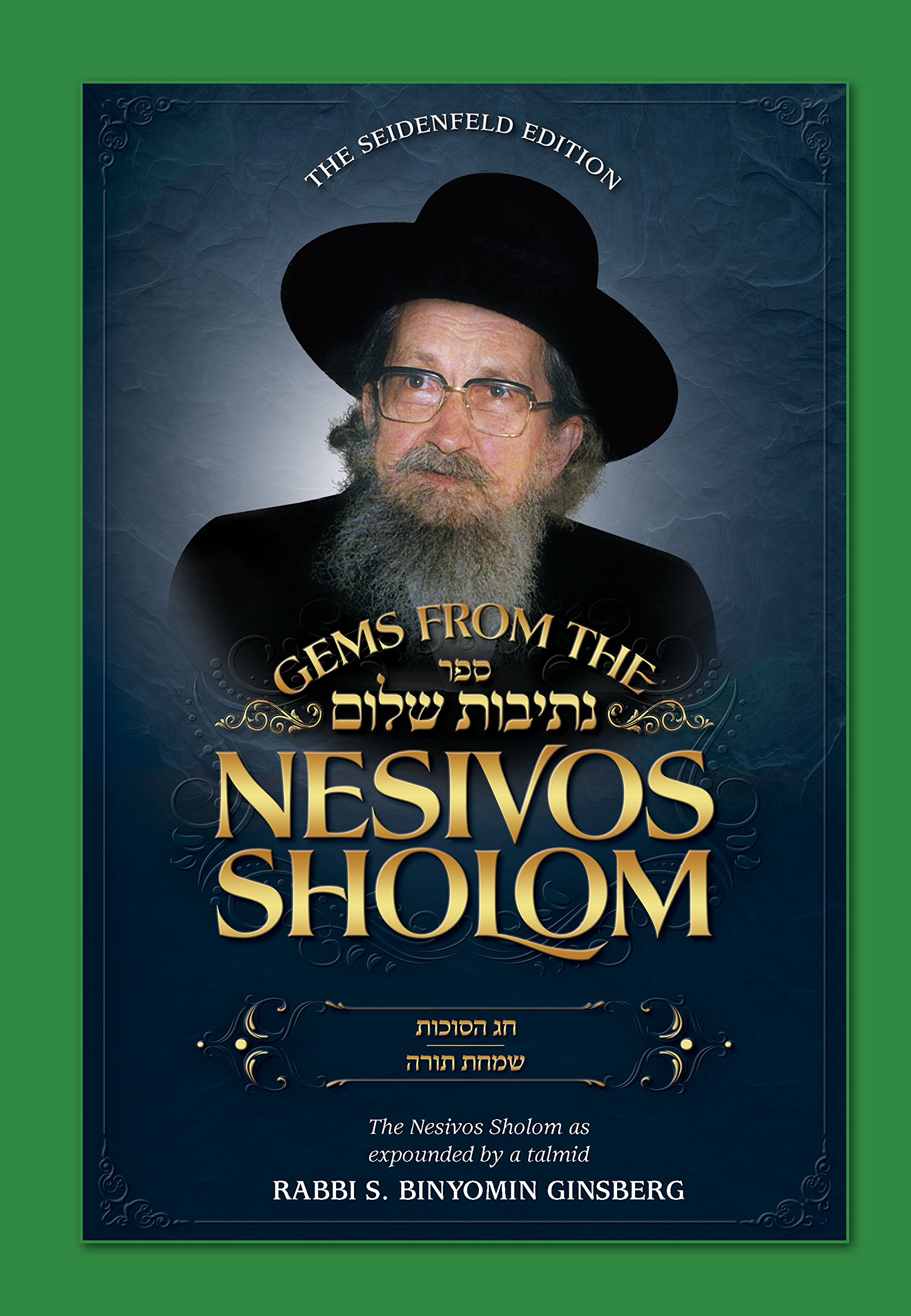 Gems from the Nesivos Shalom: Chag HaSukkos and Simchas Torah