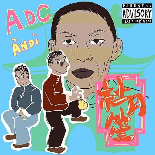 Du Yueh-Sheng (feat. Shanghai Phantom) [Explicit]