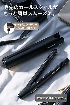 Amazon | [ mod's hair ] スタイリッシュ モバイルヘアアイロン