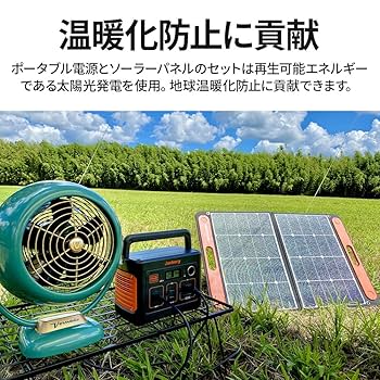 【ほぼ未使用】Jackary 400 ポータブル電源 ソーラーパネル セット Jackery Solar Generator 400ポータブル電源ソーラーパネル