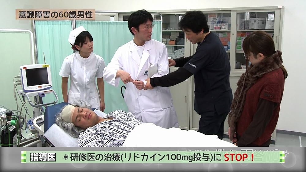 Dr.林の笑劇的救急問答10(上) 電解質異常編 /ケアネットDVD | 林
