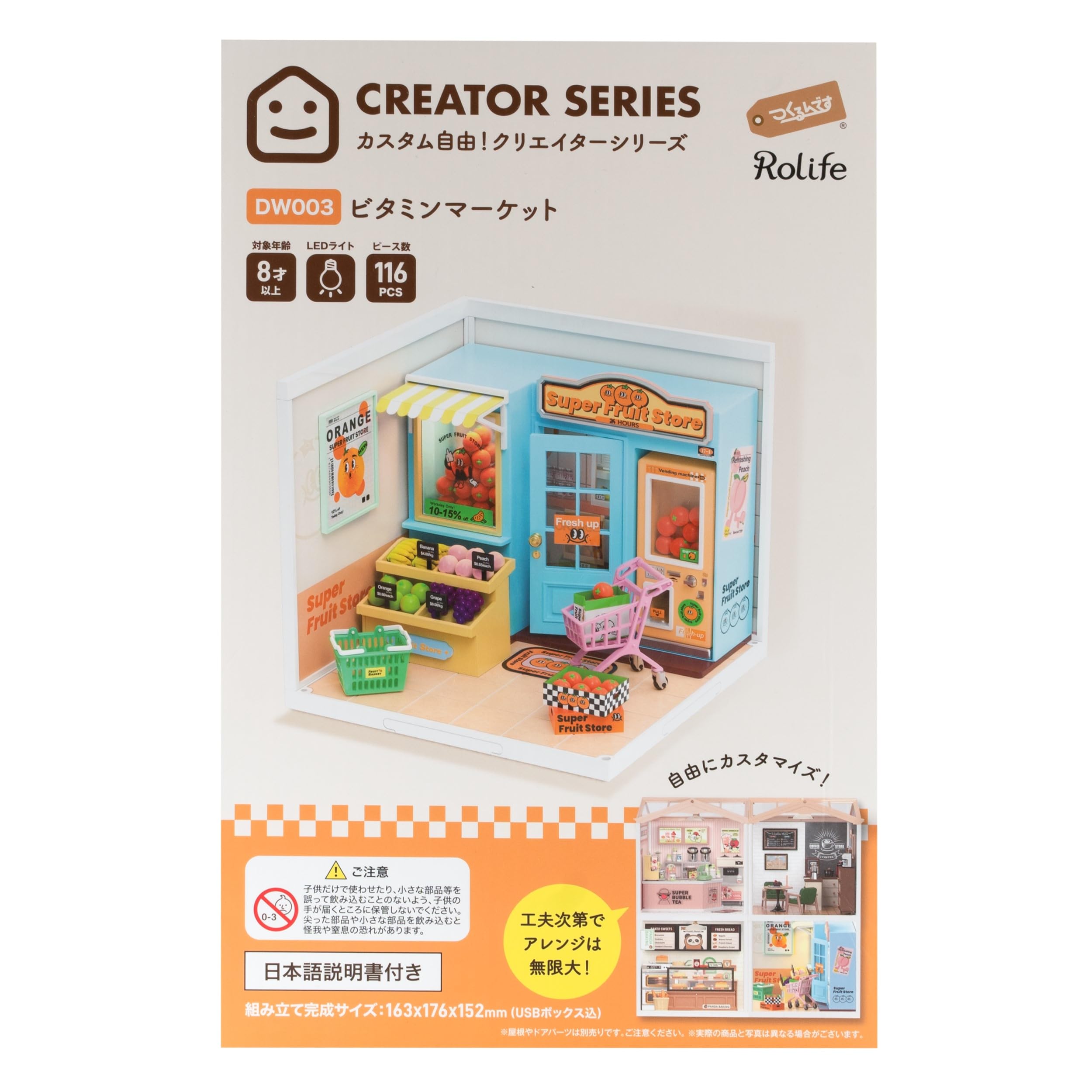 Amazon | つくるんです® 日本語説明書付 DIY ミニチュアハウス