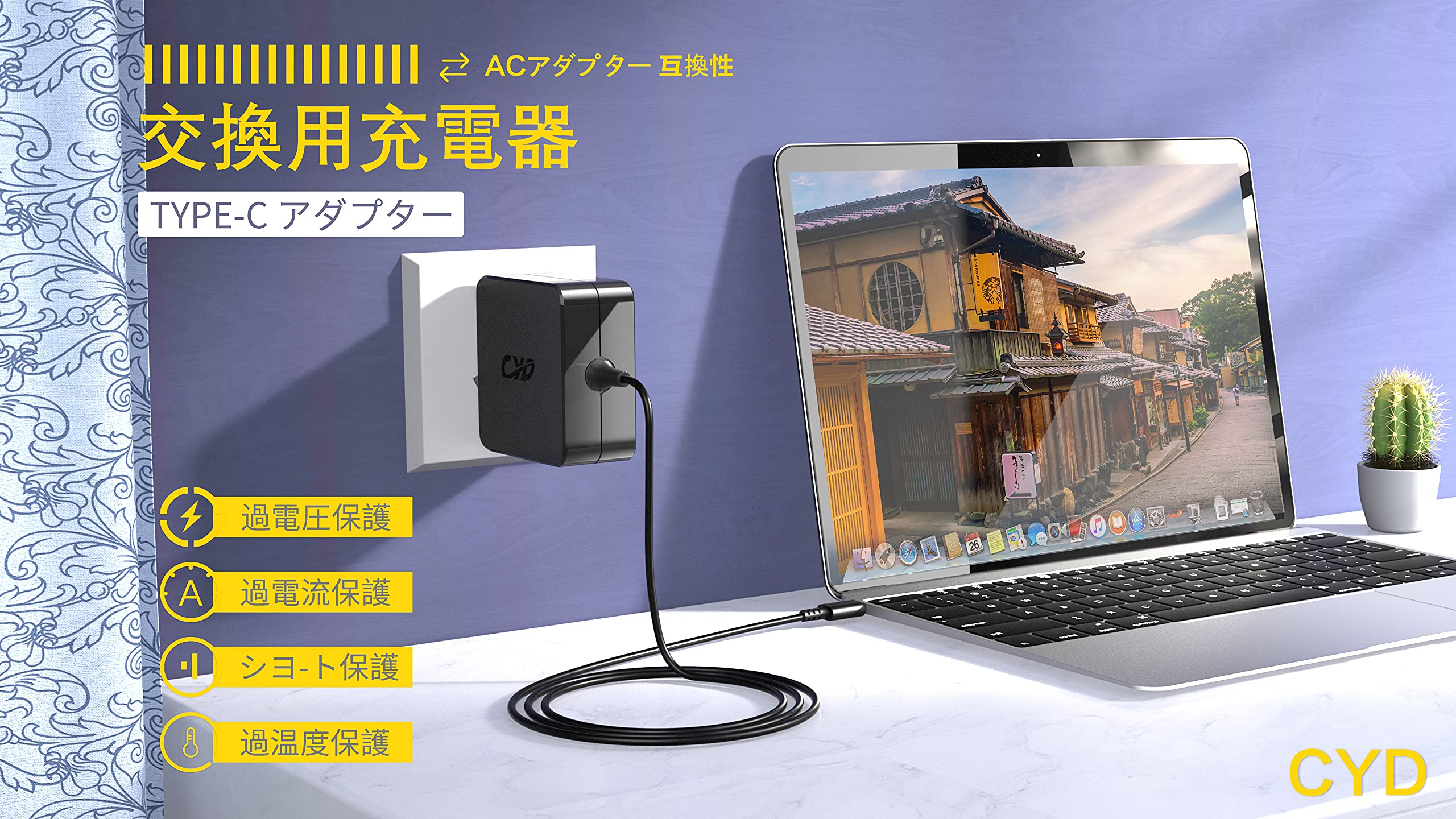 Amazon.co.jp: CYD 65W USB Type-C AC アダプター 交換用充電器-電源