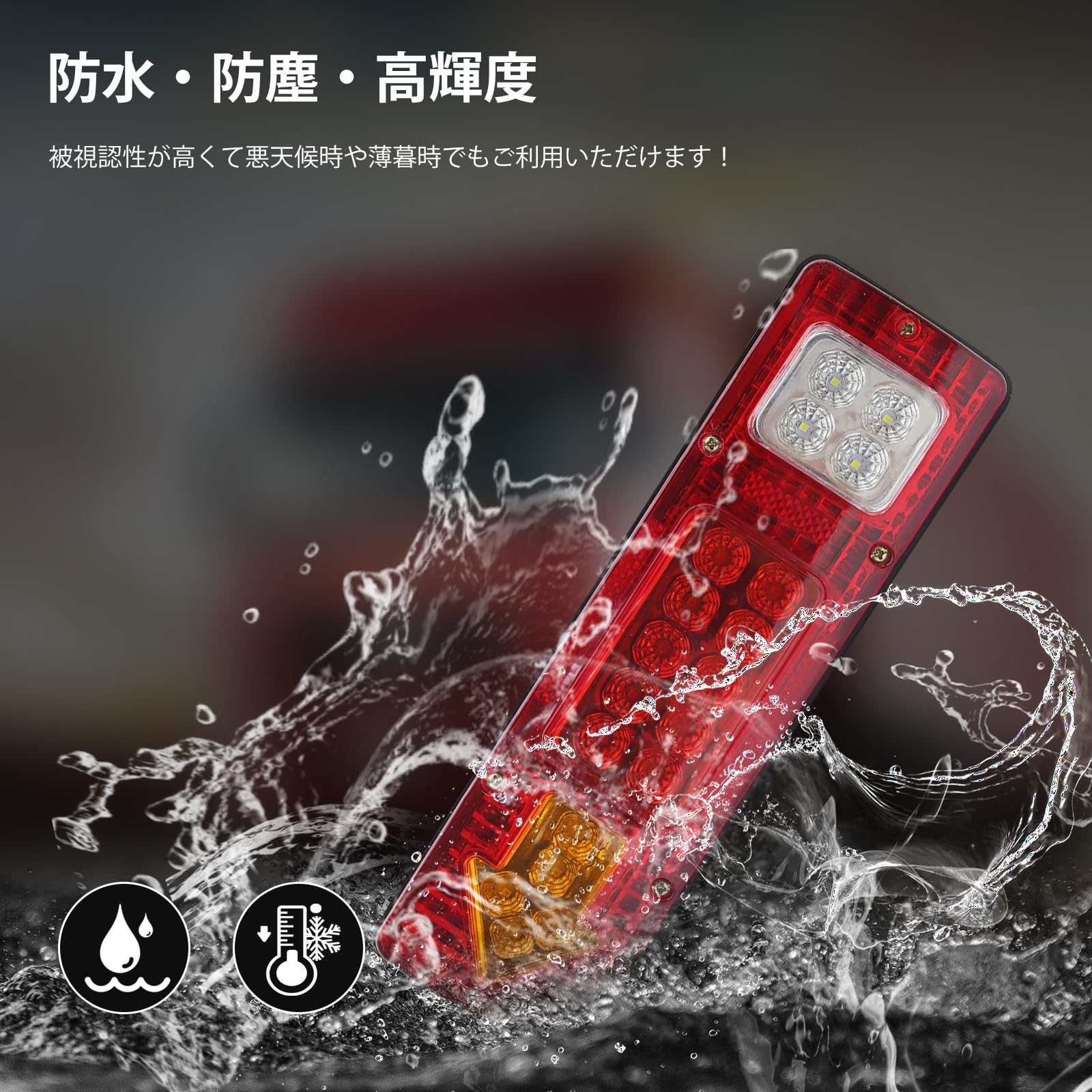 LEDテールランプ　軽トラ2つ Amazon | one+lifestyle トラック テール ランプ LED ライト 2連