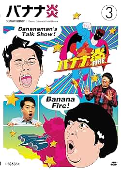 東京　バナナマン　オサムレコード　設楽統　日村勇紀 バナナマン CD 東京 設楽統 日村勇紀 - メルカリ