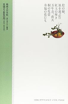 花材別いけばな作例シリーズ全15巻セット　工藤和彦 花材別いけばな作例シリーズ 15 | 工藤 和彦 |本 | 通販 | Amazon