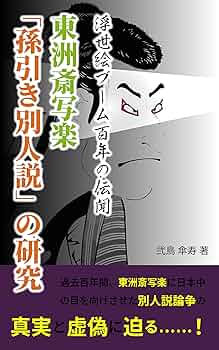 KISS EXPO TOKYO 2016 地獄の博覧会限定浮世絵柄湯呑 KISS EXPO TOKYO 2016 地獄の博覧会限定浮世絵柄湯呑 - メルカリ