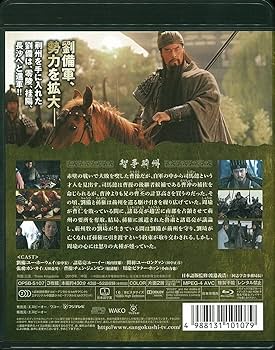 三国志 Three Kingdoms 第5部-智争荊州-ブルーレイvol.5(Blu-ray Disc) tf8su2k Amazon.co.jp: 三国志 Three Kingdoms 第5部-智争荊州